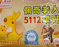 佩奇袋鼠暖贴暖宝宝贴老人暖贴热敷三伏保暖贴12小时自发热帖热贴防寒30片 实拍图