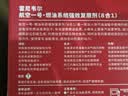 霍尼韦尔（Honeywell）燃油宝除积碳pea原液进口航空一号强效八合一复原剂4支装/480ml 实拍图