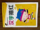 儿童数字 汉字 偏旁 拼音练字帖控笔训练基础描红（全套20本）幼儿园专用入门字帖拼音大班幼小衔接每日一练幼升小幼儿学前班中班练习册一年级3-8岁全套练字本 数字汉字拼音描红【随机1本】 实拍图