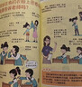 漫画让孩子远离第二现场+孩子安全大于一切（共2册）孩子不能去的第二现场漫画正版给孩子的安全避险指南时刻警惕练就识别危险意识 实拍图
