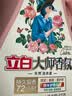 立白大师香氛洗衣液 12.48斤 柔顺护衣 持久留香 洗衣香水 内衣可用 实拍图