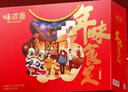 味滋源坚果礼盒10袋1506/1406g 夏威夷核桃干果零食礼包 节日团购送长辈 实拍图