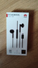 华为（HUAWEI）原装耳机有线半入耳式p60mate50 30 40nova8 7se荣耀9x10v20 30s 线控带麦安卓手机通用 CM33(经典版黑色)Type-C数字接口 实拍图