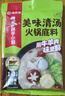 海底捞火锅底料 涮牛羊肉调料 麻辣清汤番茄火锅底料 家庭聚餐 一料多用 美味清汤火锅底料160g*3 实拍图
