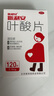 斯利安叶酸片120片*2盒 0.4mg预防胎儿先天性神经管畸形 妊娠期 哺乳期妇女预防用药 实拍图