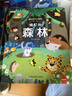全套12册藏起来的小秘密第一辑第二季翻翻书绘本0-3岁儿童宝宝书3到6岁3D立体情景体验启蒙益智早教书 第1辑：奇幻的森林 实拍图