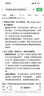 Apple/苹果 iPhone 17 256GB 黑色 支持移动联通电信5G 双卡双待手机 实拍图