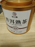 茶小赐茶叶普洱茶熟茶正宗云南勐海宫廷普洱古树金芽端午节茶叶礼盒500g 实拍图