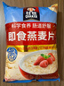 桂格（QUAKER）即食燕麦片1478克 营养早餐 膳食纤维 零添加白砂糖 实拍图