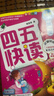 四五快读 全彩图升级版 幼儿快速识字阅读法（1-4册）(让孩子快乐识字，自主阅读)（小套）暑假作业 一升二暑假衔接 小升初暑假衔接  实拍图