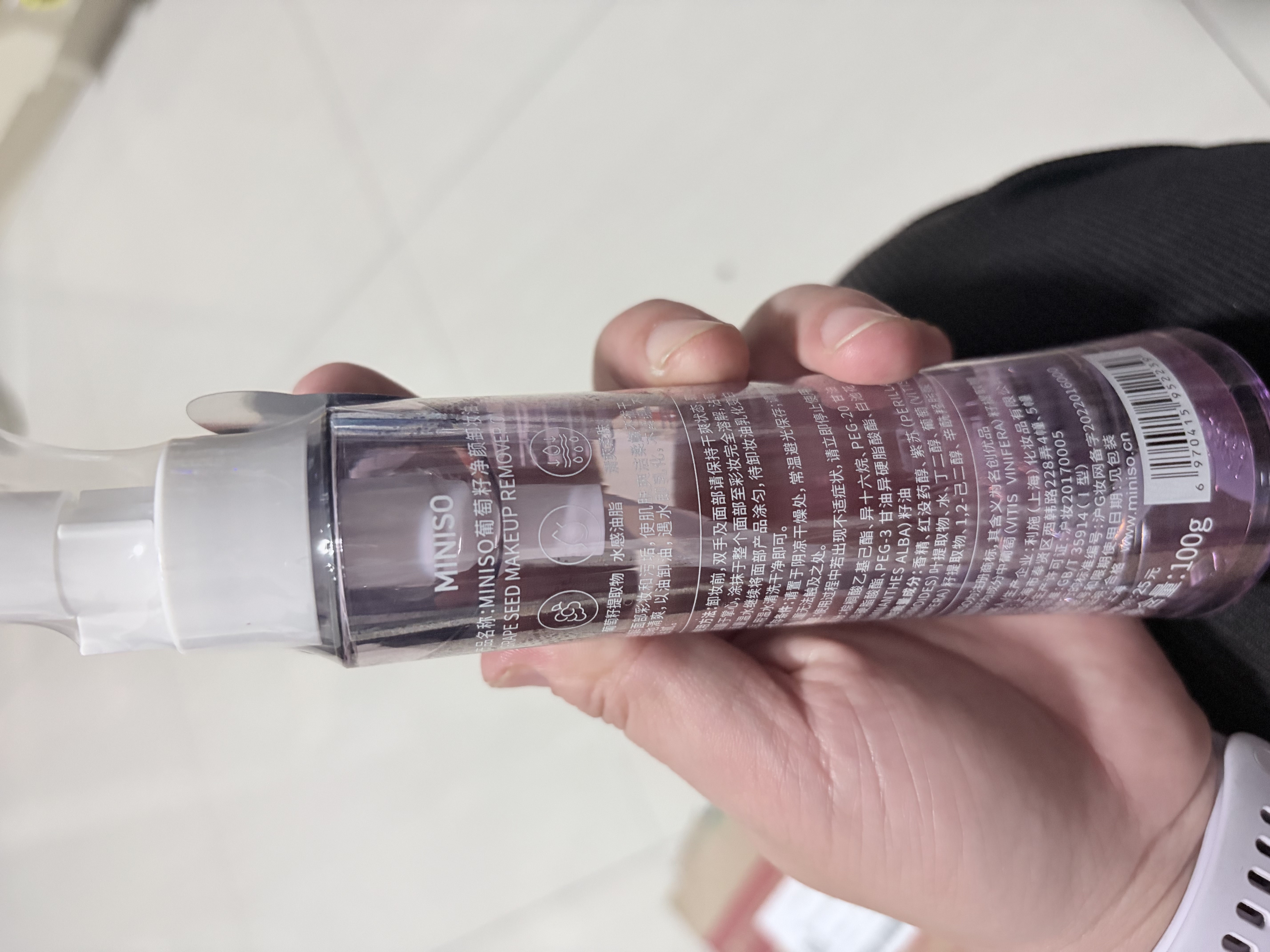名创优品（MINISO）葡萄籽净颜卸妆油正品温和深层清洁敏感肌适用 实拍图
