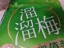 溜溜梅  五味青梅超值装300g 独立小包话梅休闲解馋零食礼包 实拍图