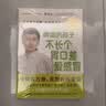 罗大伦让孩子不生病系列：让孩子不发烧+脾虚的孩子不长个+图解儿童舌诊（套装共3册） 实拍图