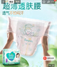 帮宝适夏季超薄超吸新清新帮拉拉裤XXL20超透气婴儿纸尿裤mini 实拍图