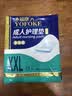 永福康成人护理垫XXL15片 尺寸80*120cm婴儿孕产妇床垫老人一次性隔尿垫 实拍图