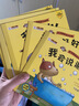 小笨熊 情商管理绘本 好习惯养成小绘本（套装共10册）0-2岁3-6岁 我可以 我会整理厨房 儿童励志故事 幼儿启蒙 睡前故事 彩图注音版 早教启蒙故事书(中国环境标志产品 绿色印刷)  实拍图