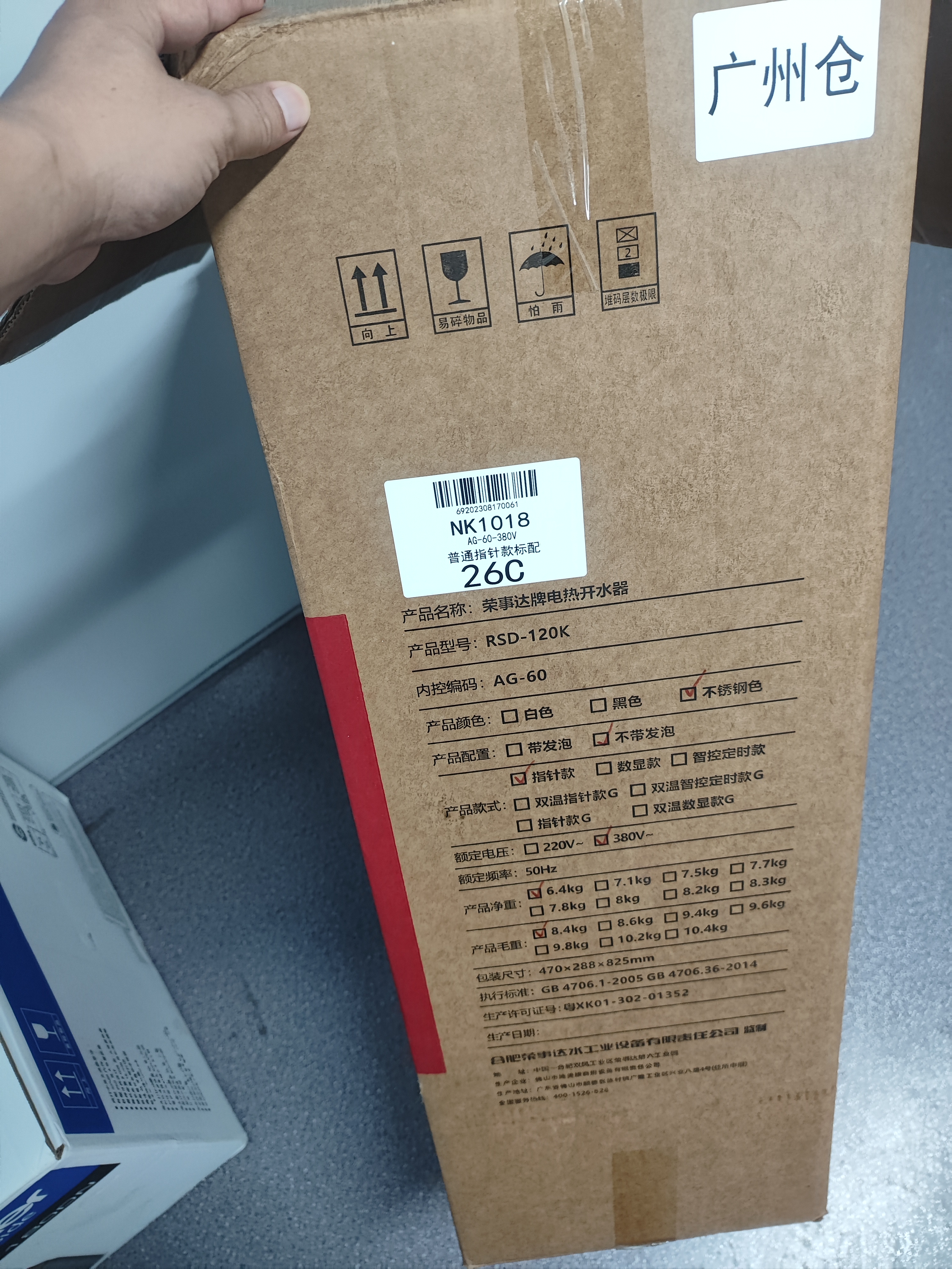 荣事达（Royalstar）开水器商用开水机全自动进水不锈钢烧水器学校工厂饭店工地饮水机大容量热水机商用热水器 标准款丨70L/H丨6kw（380V） 实拍图
