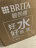 碧然德（BRITA）过滤净水器 滤水壶 净水壶 海洋系列 去水垢专家版滤芯11枚 环保加固包装 实拍图