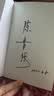 还是要相信 知名主持人陈鲁豫走心新作 和你谈谈那些走过的路，那些遇见的人；无论生活如何对你，还是要相信，心底里最初相信的东西 实拍图
