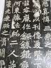 彩色放大本中国著名碑帖·龙门四品 实拍图