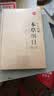 【全2册】本草纲目彩色图解（精装赠黄帝内经） 李时珍原著图解全集彩图版中草药大全养生书籍 白话版经典名方中医学古籍 中医养生入门书籍 实拍图