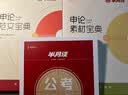半月谈申论2026国省考公务员考试申论素材宝典教材范文的规范词规矩100题答题纸卡格子答题本纸时政热点解析真题预测卷考公遴选公考公文写作模板省考云南贵州广西河南湖北安徽辽宁广东省考2026公考教材 【 晒单实拍图
