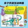 点读版恐龙妙想国全4册 3-6岁儿童趣味科普绘本爆笑动物认知启蒙图画书三角龙梁龙剑龙霸王龙恐龙科普故事幼儿园想象力睡前故事图书籍 支持老版小猴皮皮点读笔 实拍图