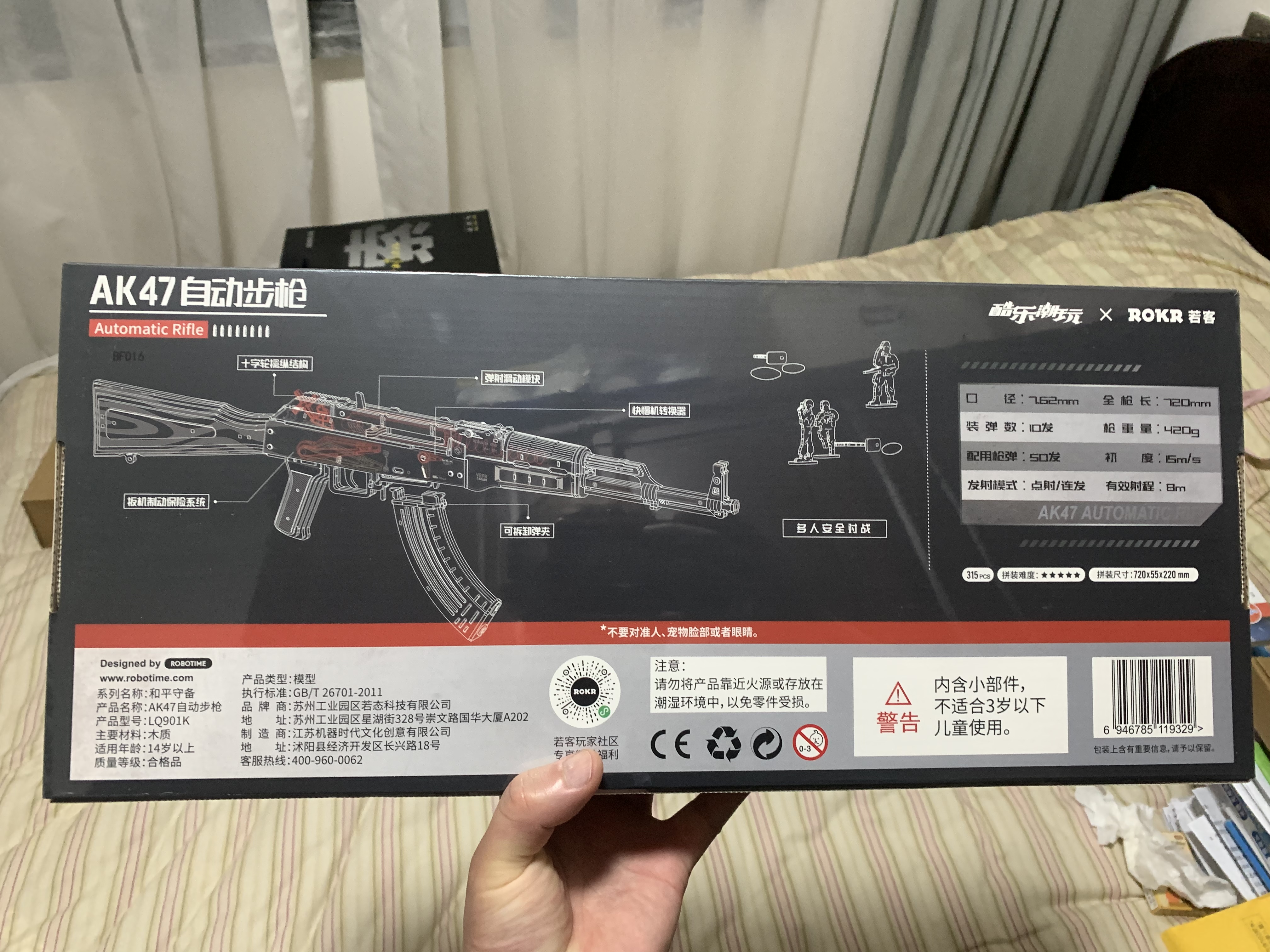 若客（ROKR）AK47联名款 积木枪儿童玩具枪diy手工木质拼装模型枪男孩生日礼物 实拍图