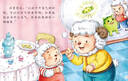 儿童情绪管理绘本 共10册 幼儿性格培养启蒙绘本3-6岁 儿童好习惯养成故事书幼儿园小班低幼启蒙情绪管理绘本   实拍图