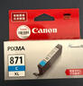 佳能（Canon）CLI-871XL Y 大容量黄色墨盒(适用MG7780/TS9080/TS8080/TS5080) 实拍图