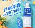宝矿力水特电解质水功能性运动饮料500ml*15瓶 整箱装补充能量水分 实拍图