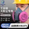 松工（songgong）电焊防尘面具 防工业粉尘刷喷漆面罩 防工业毒气污染电焊口罩面罩过滤器 呼吸道保护 7502+2097+防火盖 实拍图
