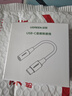 绿联Type-C耳机转接头 3.5mm耳机音频线 USB-C耳机转换器适用于小米14/13/华为Mate40Pro/P50安卓手机 实拍图