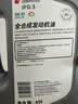出光/IDEMITSU 全合成机油IFG3 5W-30 4L SP GF-6A 京东养车保养 实拍图