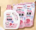 贝亲（Pigeon）婴儿洗衣液儿童专用酵素去污无酒精(甜美花香)3L囤货装 实拍图