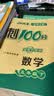 2026春期末冲刺100分 数学五年级下册（北师大版）68所名校图书A 晒单实拍图
