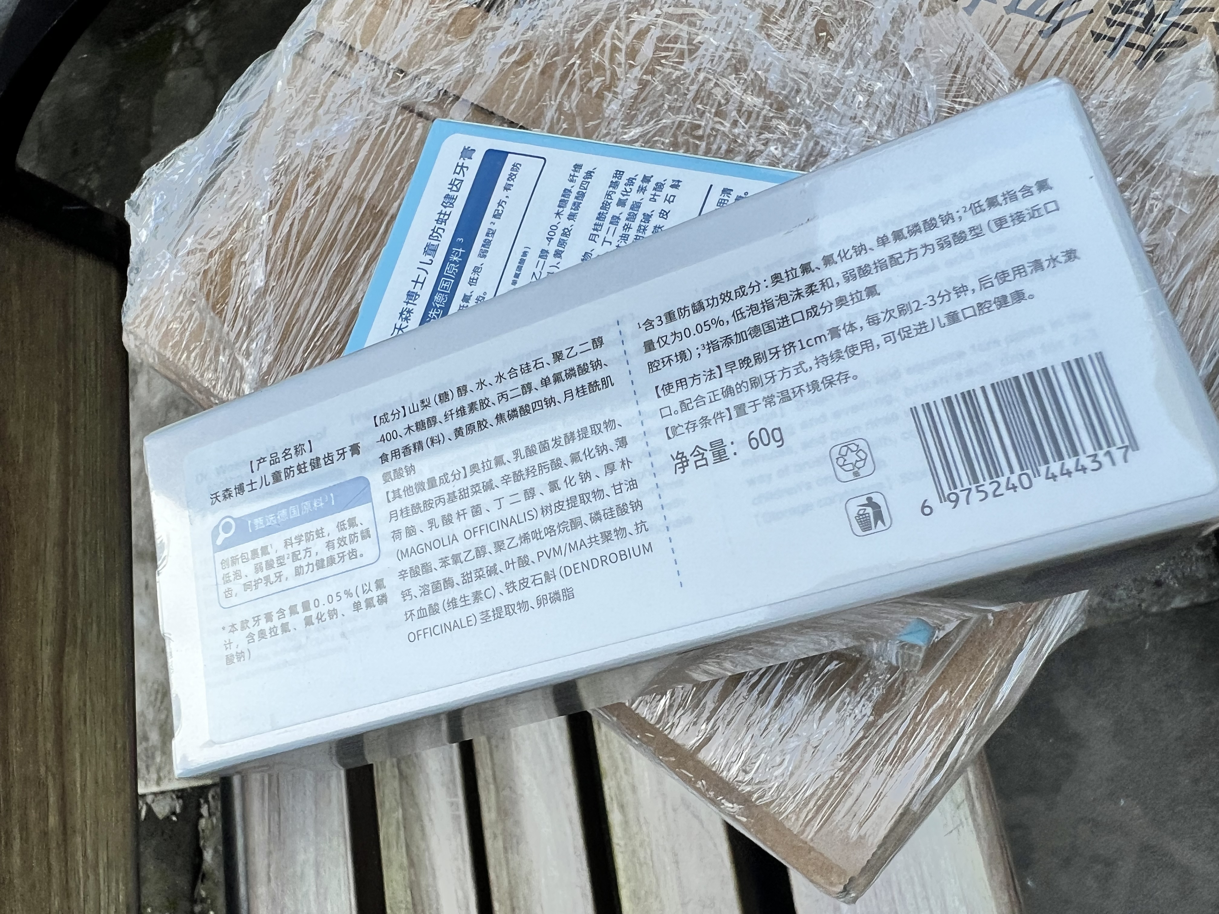 沃森博士儿童牙膏奥拉氟防蛀固齿1-12岁防龋齿去黑牙烂牙蛀牙不辣口白桃味 实拍图