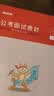粉笔公考2026国省考公考面试【教材+热点素材】套装4册结构化面试理论真题素材模拟 实拍图