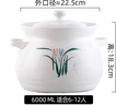 康舒（KANGSHU）煤气灶专用大容量陶瓷砂锅炖锅家用煮粥煲汤汤锅传统中式汤煲炖煲 汤锅(大家庭款)运损补发 6000ml 实拍图