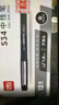 得力（deli）1.0mm办公拔帽中性笔碳素签字笔 办公用品 12支/盒S73黑色高考考试 实拍图