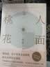 格非：江南三部曲 精装典藏 获茅盾文学奖 全3册 含《人面桃花》《山河入梦》《春尽江南》 小说 实拍图