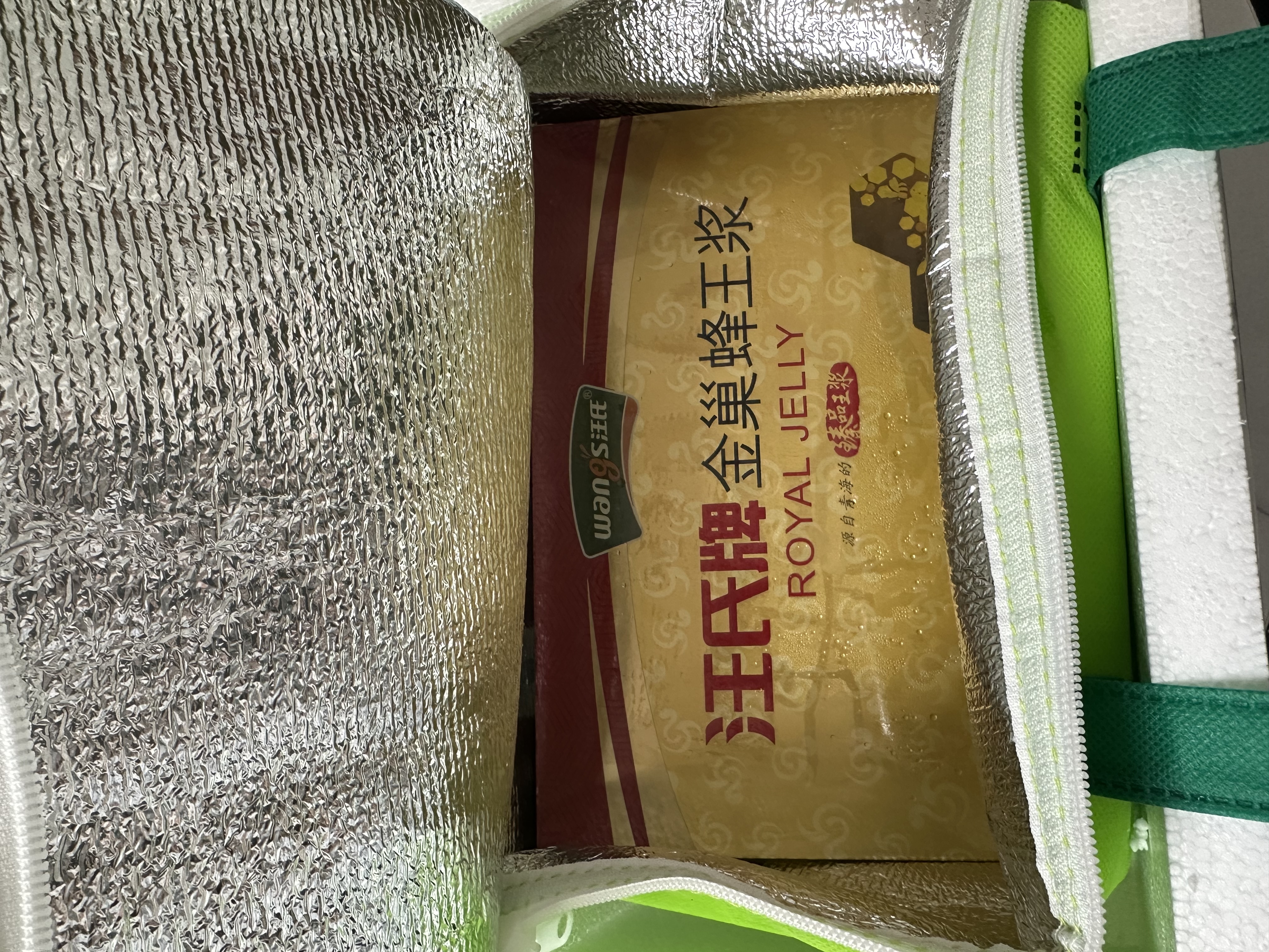 汪氏金巢蜂王浆（果冻装）蜂皇浆5克/粒*60粒 顺丰冰袋保鲜中秋节礼品 金巢蜂王浆冰袋保鲜300g【国标起草单位】 实拍图
