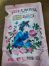 立白大师香氛洗衣液 1斤袋装 柔顺护衣 持久留香玫瑰花香  补充装 实拍图