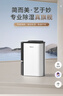 德业（Deye）除湿机/抽湿机 除湿量25升/天 45㎡家用轻音地下室除潮除湿器干衣机客厅卧室 手机智控DYD-T22A3 实拍图