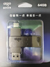 爱国者（aigo）64GB大容量 150MB/s USB3.2 Type-C双接口手机U盘A23 商务办公学习 通用优盘 实拍图