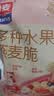 西麦 药食同源 多种水果燕麦脆*2 营养早餐五谷代餐 干吃脆爽零食900g 实拍图