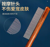 憨憨乐园猫梳子梳毛专用开结去浮毛神器密齿狗狗宠物猫咪排梳子 密齿款 实拍图