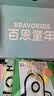 BRAVOKIDS百思童年21天手工盒童趣早教diy儿童美术材料包早教益智玩具 实拍图
