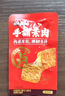 盐津铺子 手撕素肉素牛排豆腐干办公室零食休闲小吃独立包装优选 【约30包】香辣味270g 实拍图