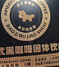 暴肌独角兽黑咖啡 0蔗糖0脂肪低卡速溶美式纯黑咖啡豆粉运动健身燃减2g*60条 实拍图